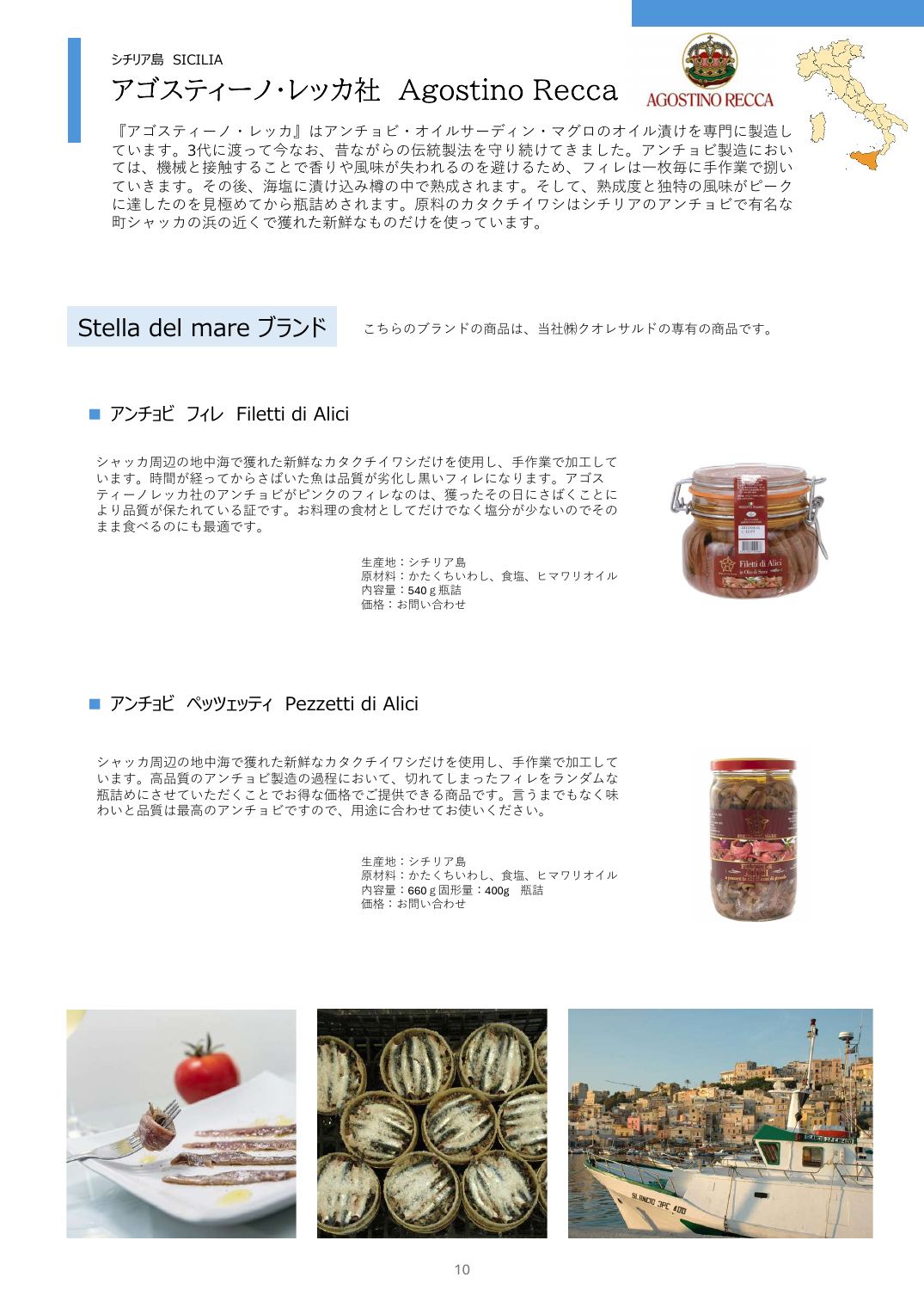食品カタログ 2026 11ページ